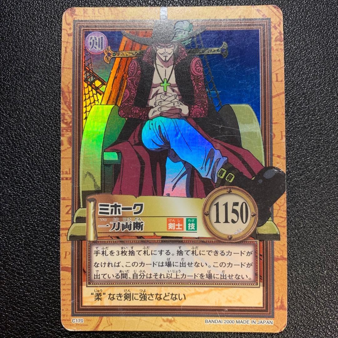 Y1432 ミホーク 一刀両断 C170 ワンピース カードダス ハイパーバトル