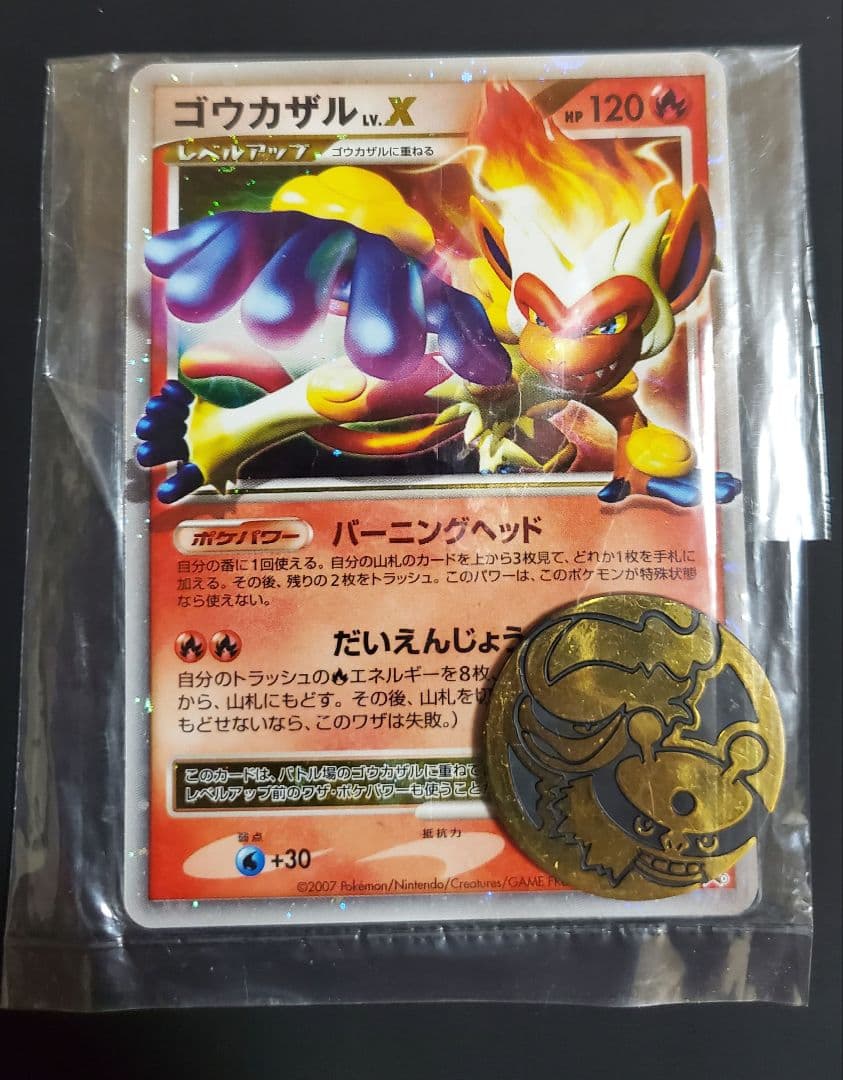 ゴウカザル PROMO DPプロモーションカード 071/DP-P ポケモンカード プロモ ゴウカザルLv.X 071/DP-P - メルカリ