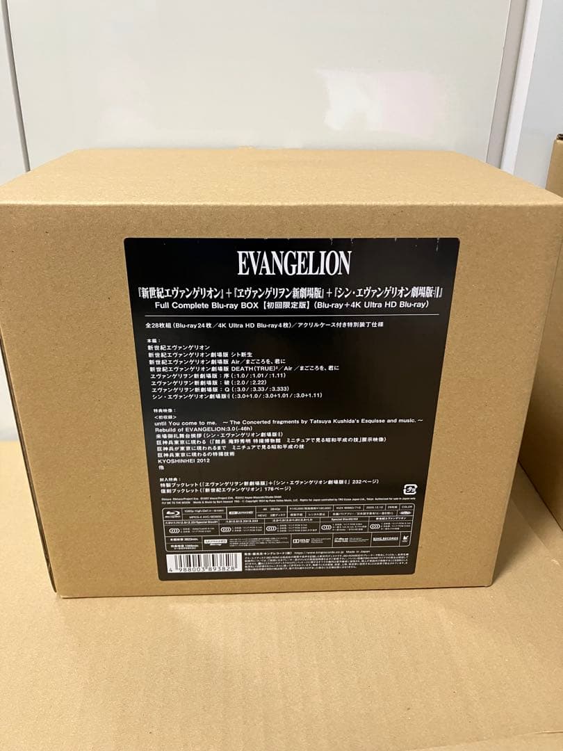 『新世紀エヴァンゲリオン』+『ヱヴァンゲリヲン新劇場版』+『シン・エヴァンゲリ…