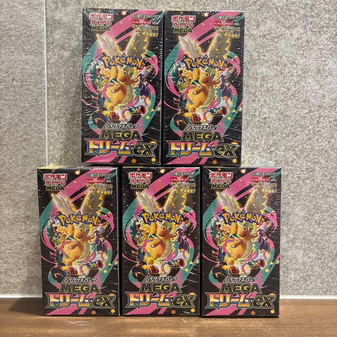 ポケモンカード ハイクラスパックMEGAドリームex シュリンク付き【5BOX】