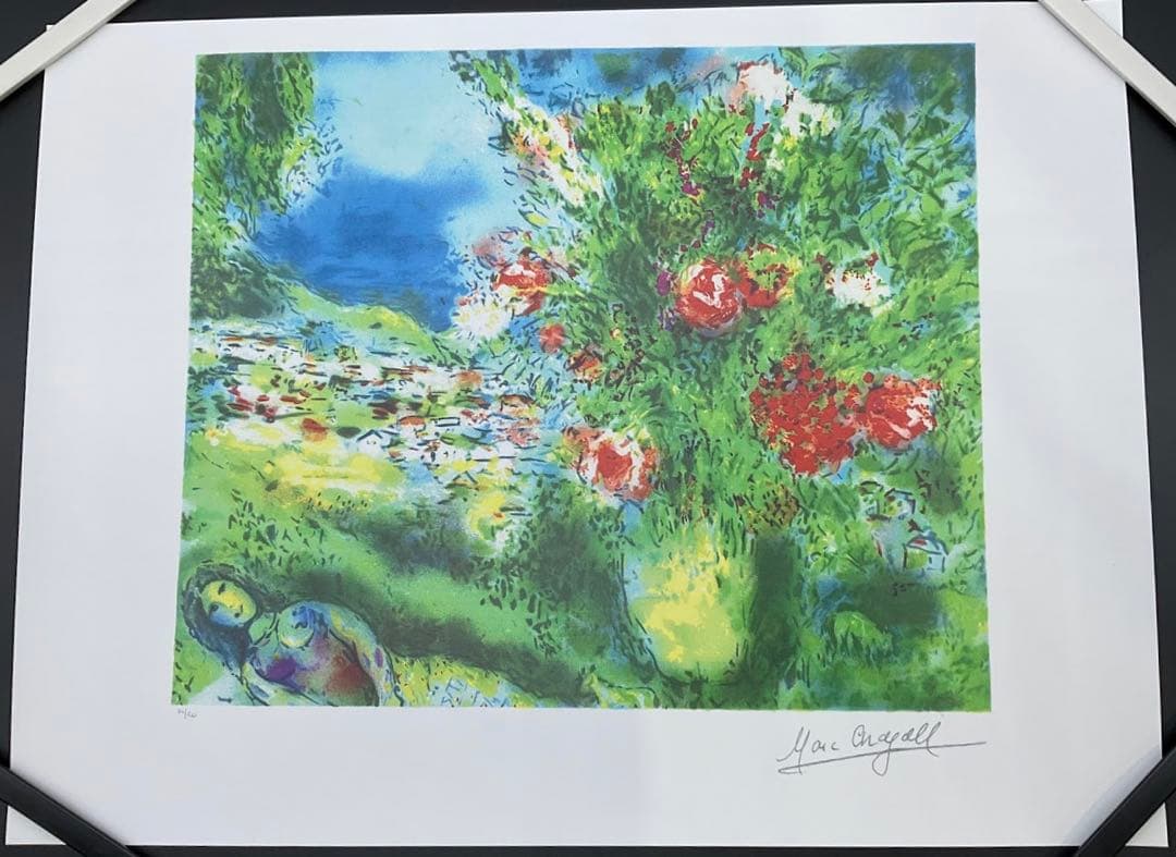 【訳あり】Paysage マルク シャガール リトグラフ 500部限定 証明書有