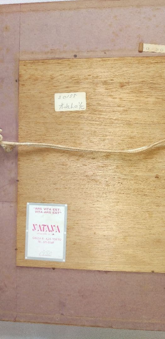 西村計雄 油絵 木蓮の花 F3号 - メルカリ