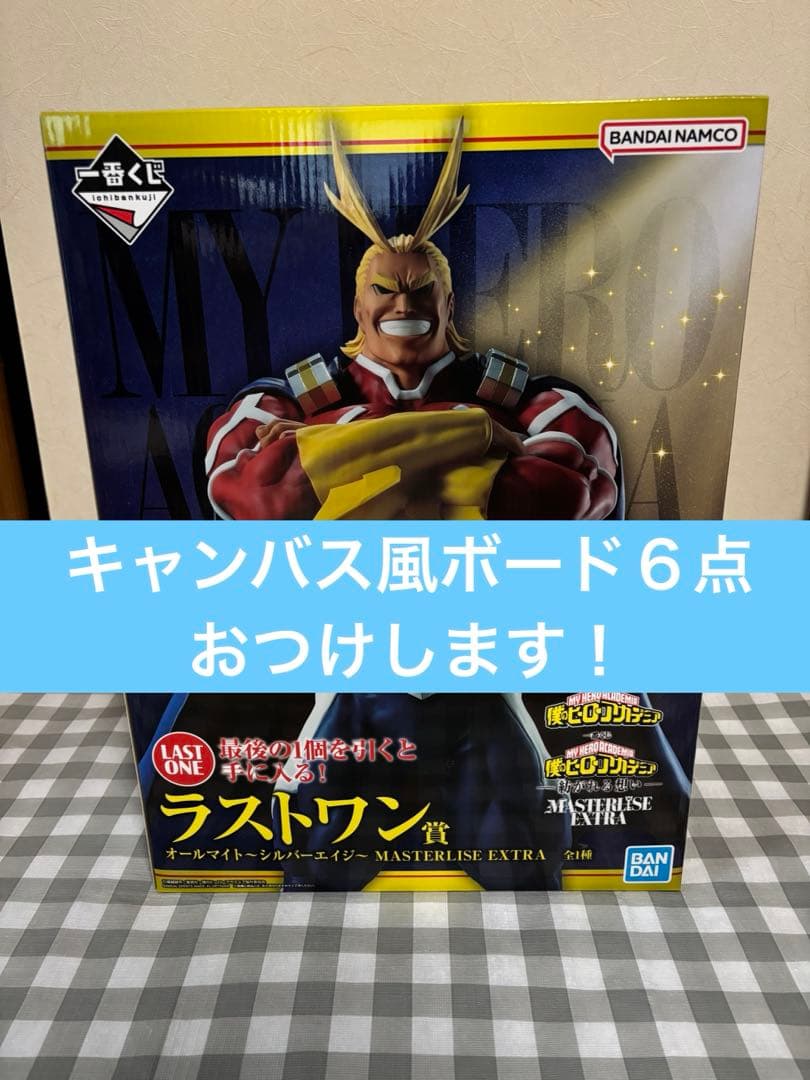 僕のヒーローアカデミア ヒロアカ 一番くじ ラストワン賞 オールマイト