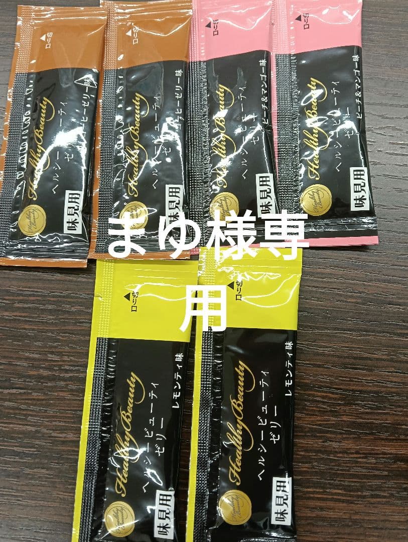 ヘルシービューティー（ゼリー）6セット カーブス ヘルシービューティ ゼリータイプ 味見用3種セット｜Yahoo