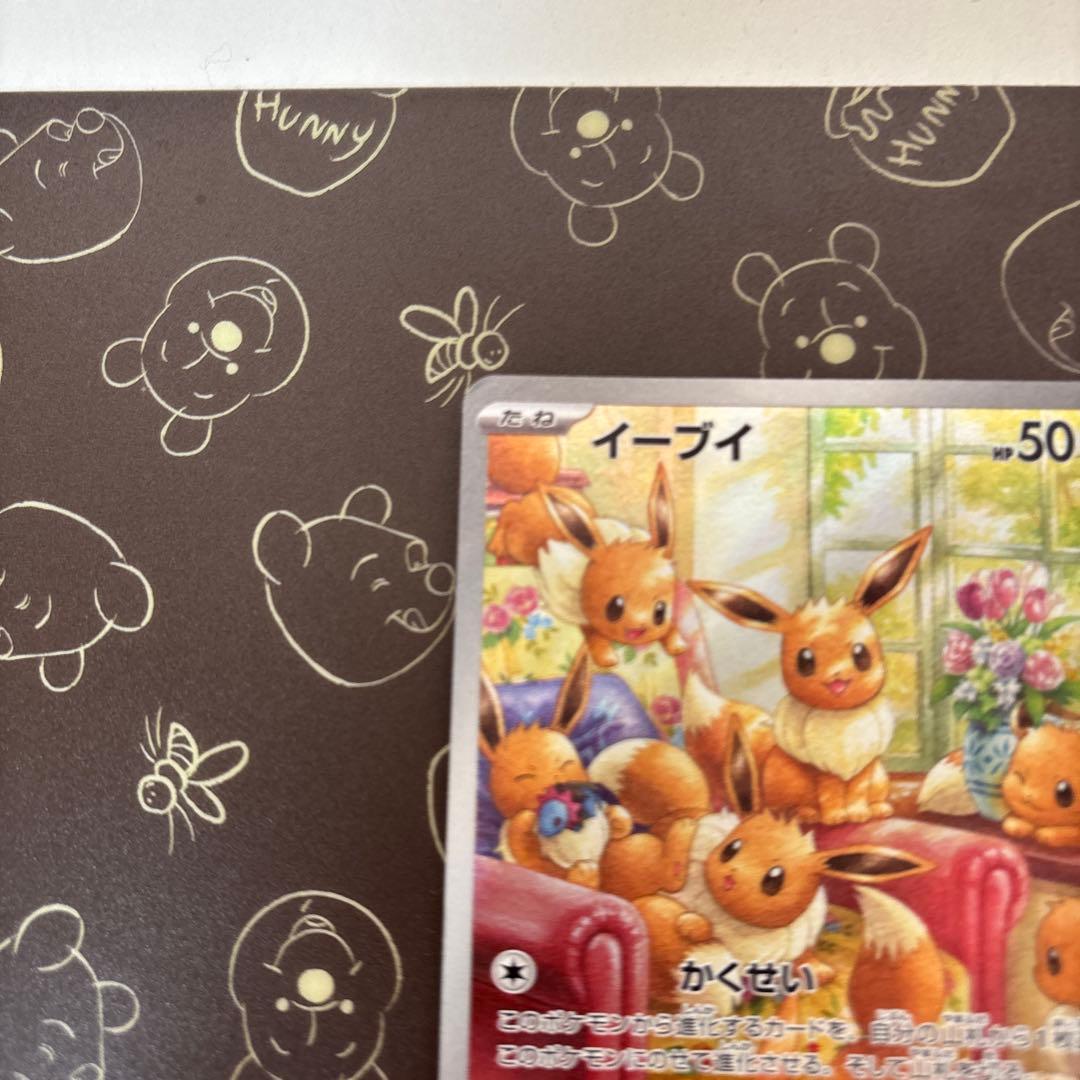 イーブイ AR SV5a クリムゾンヘイズ 078/066 - メルカリ