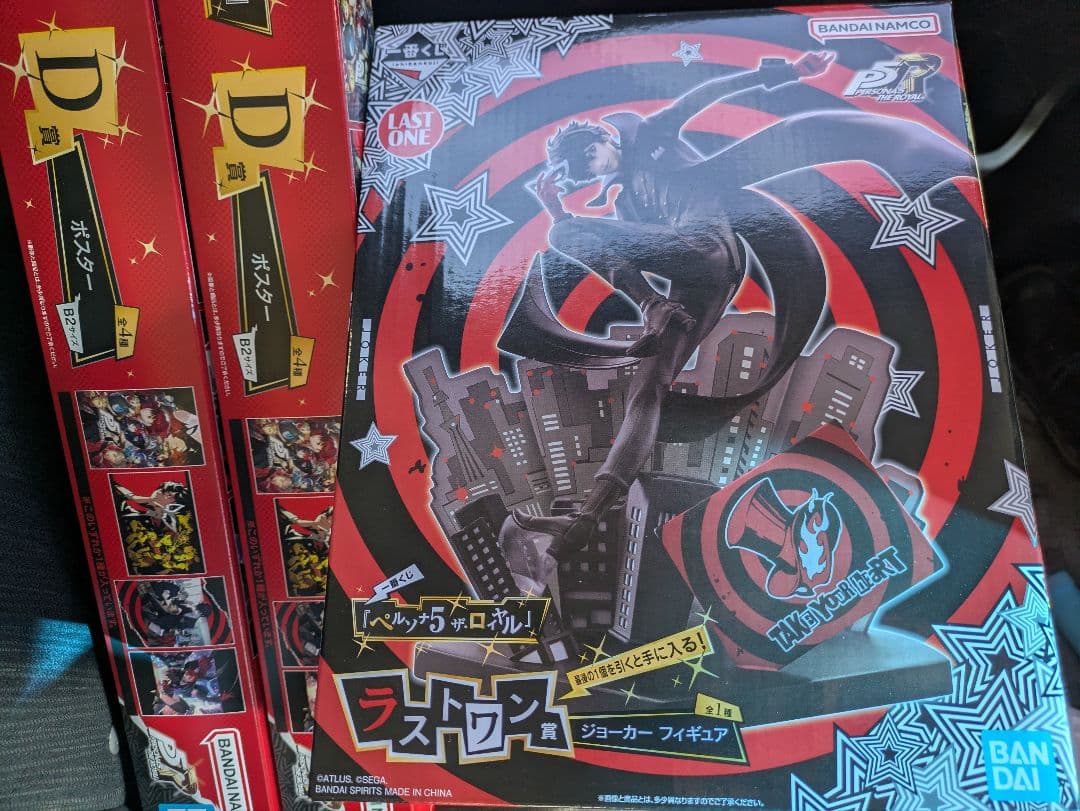 ×24点　ペルソナ5 ザ・ロイヤル 一番くじ ラストワン賞　下位賞　まとめ