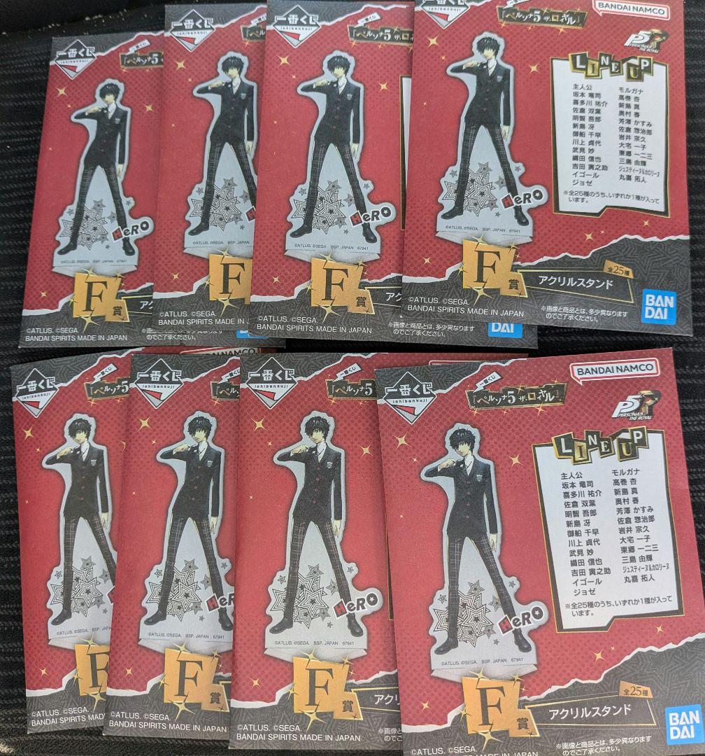 24点 ペルソナ5 ザ・ロイヤル 一番くじ ラストワン賞 下位賞 まとめ