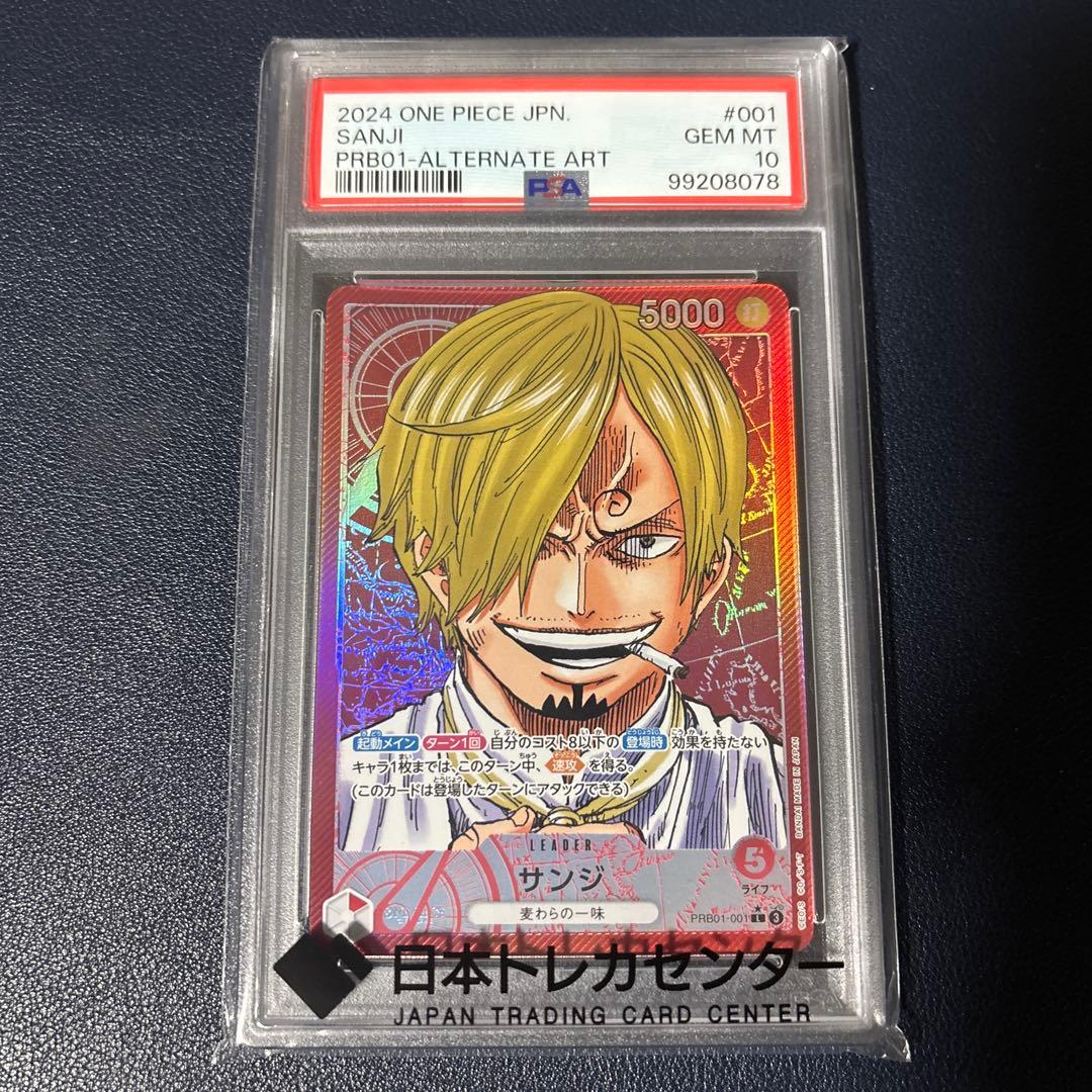 ワンピースカード　サンジ　リーダーパラレル　PSA10