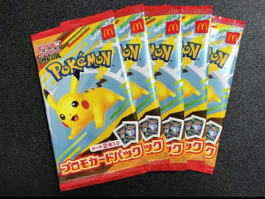 【5パック】 ハッピーセット ポケモンカード ピカチュウ + ランダムカード