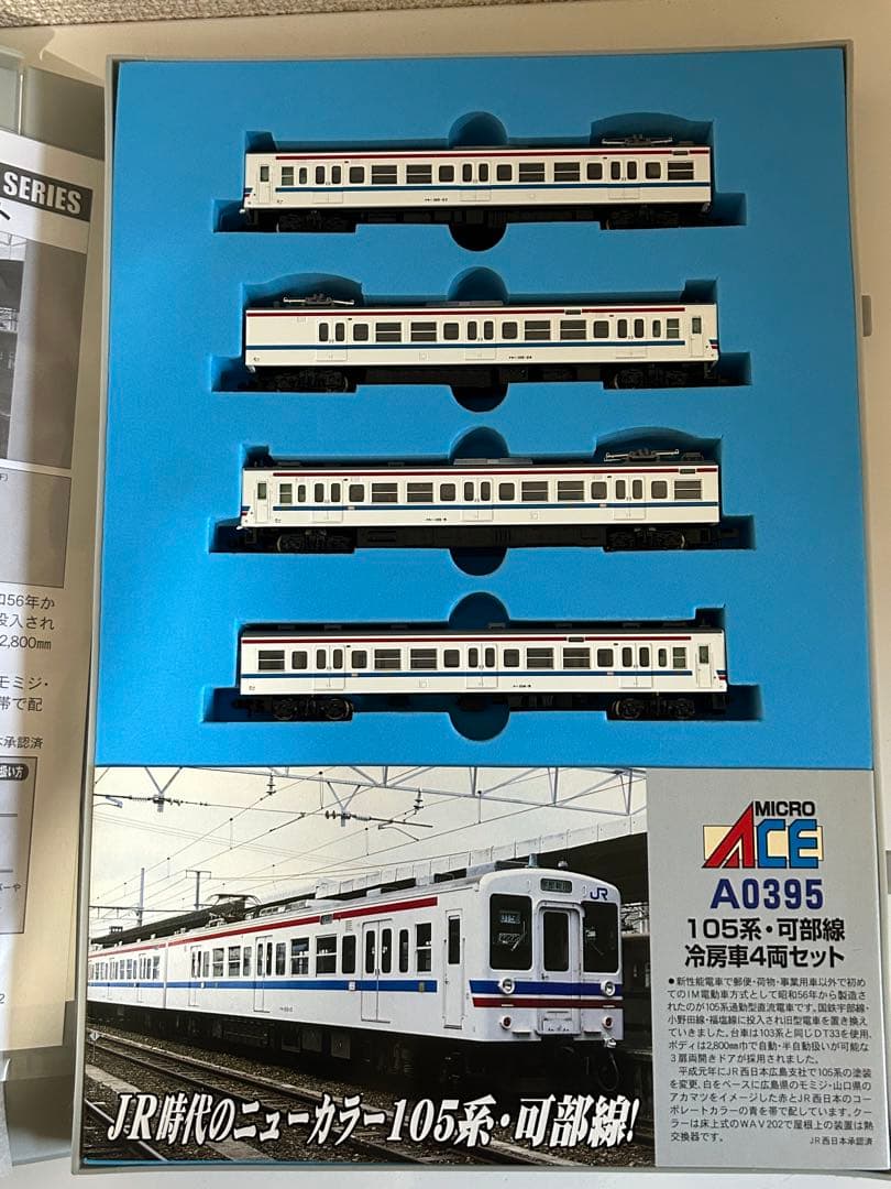 【中古】マイクロエース 105系 可部線 冷房車 4両 A-0395 マイクロエース A-0395 105系・可部線・冷房車4両セット 鉄道模型