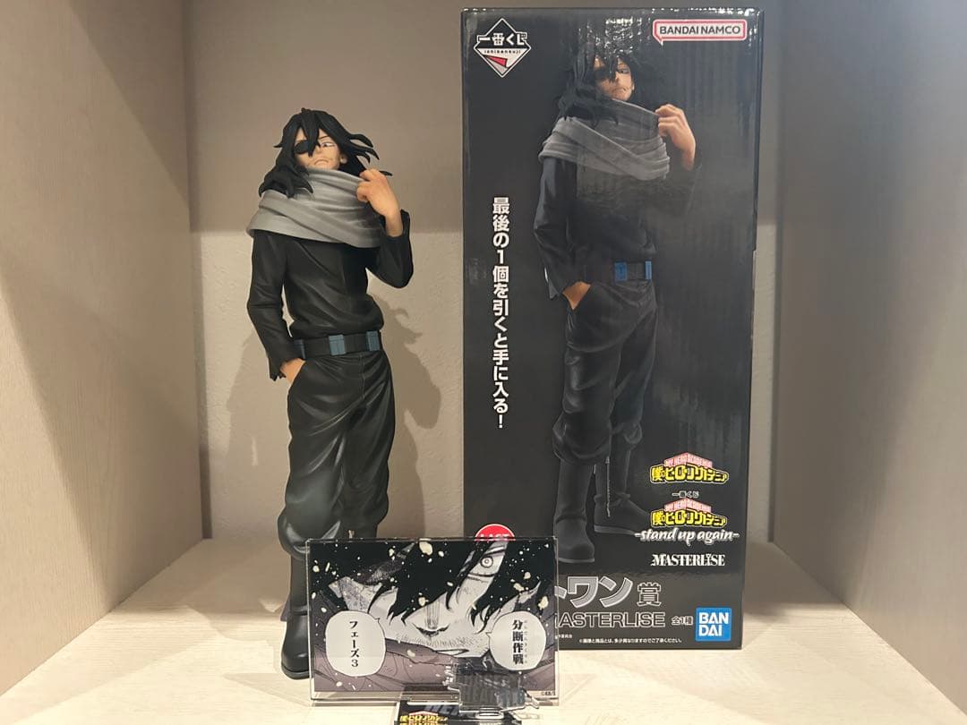 一番くじ 僕のヒーローアカデミア －stand up again－　相澤消太