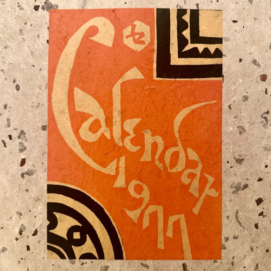 1977年 芹沢銈介 型絵染 和紙 カレンダー