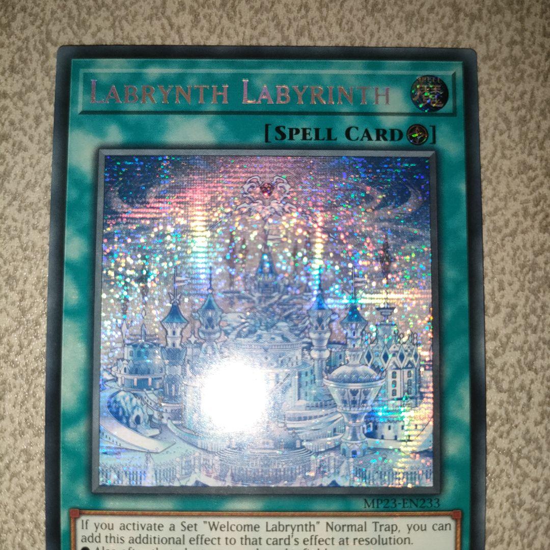 ラビュリンスラビリンス EU版 プリシク MP23 - メルカリ