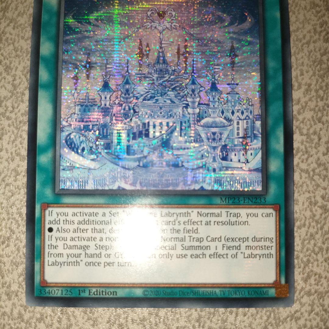 ラビュリンスラビリンス EU版 プリシク MP23 - メルカリ