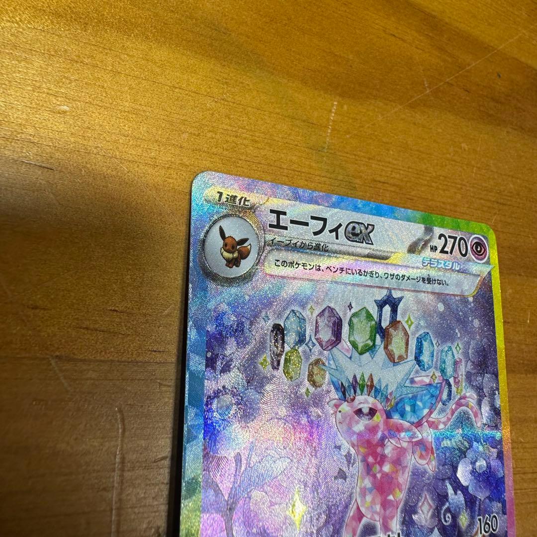 ポケカ エーフィex SAR 6006 - メルカリ