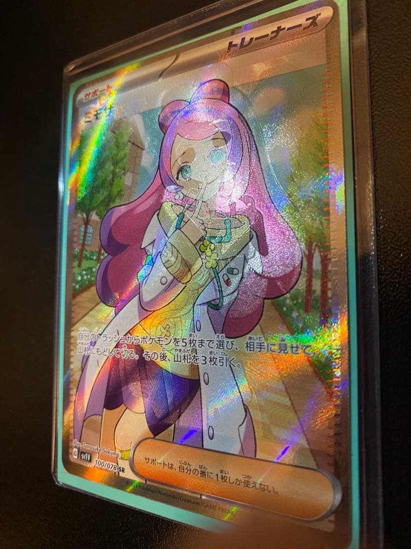 ポケモンカード ミモザ sr エラーカード 加工大幅ズレ - メルカリ