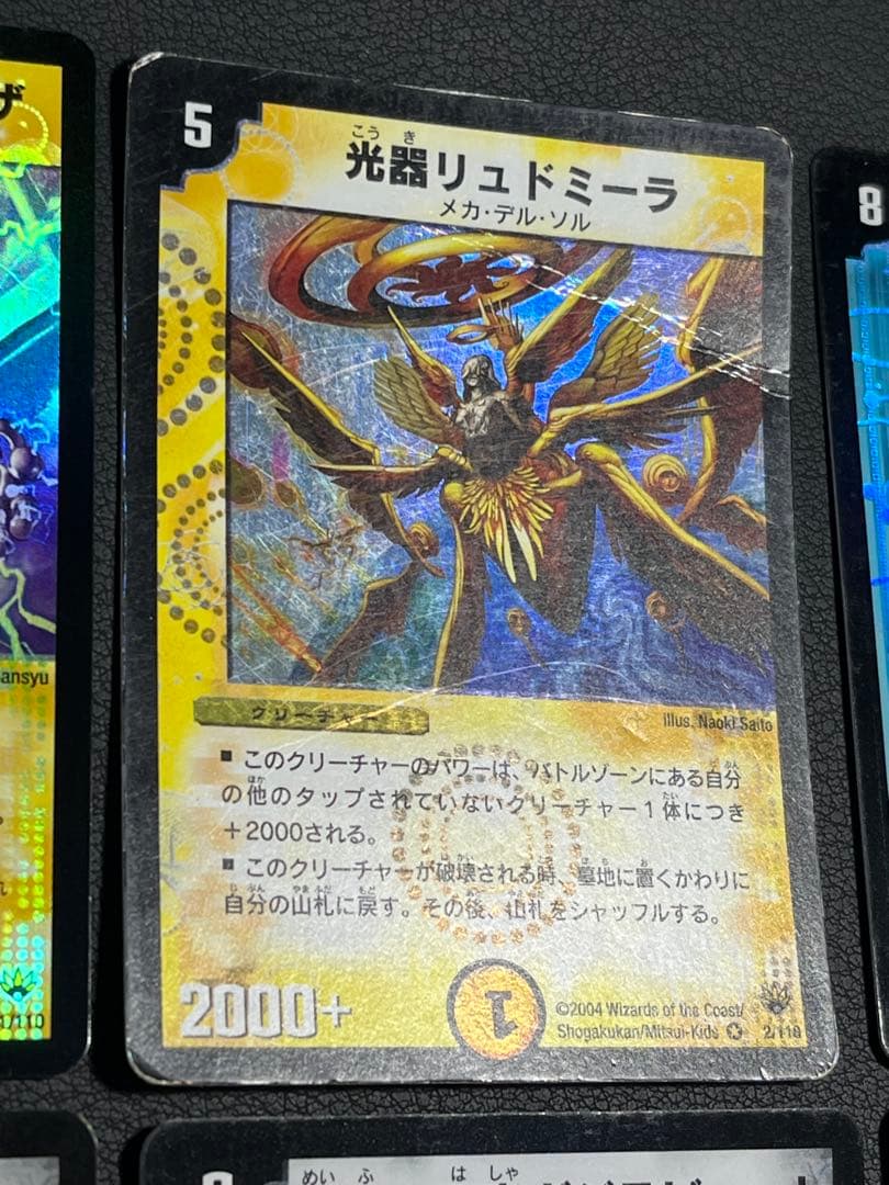 デュエルマスターズ 10弾/DM-10 ベリーレア9枚セット - メルカリ