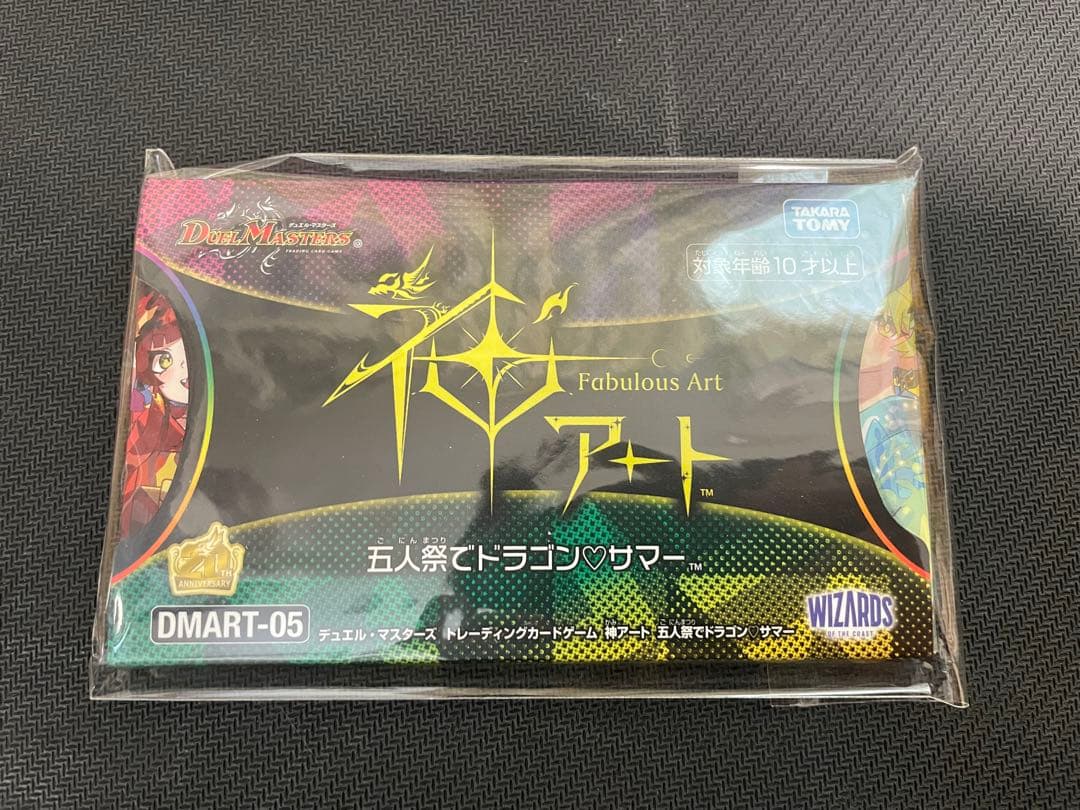 ドラゴン娘】神アート 五人祭りでドラゴンサマー 未開封 - メルカリ