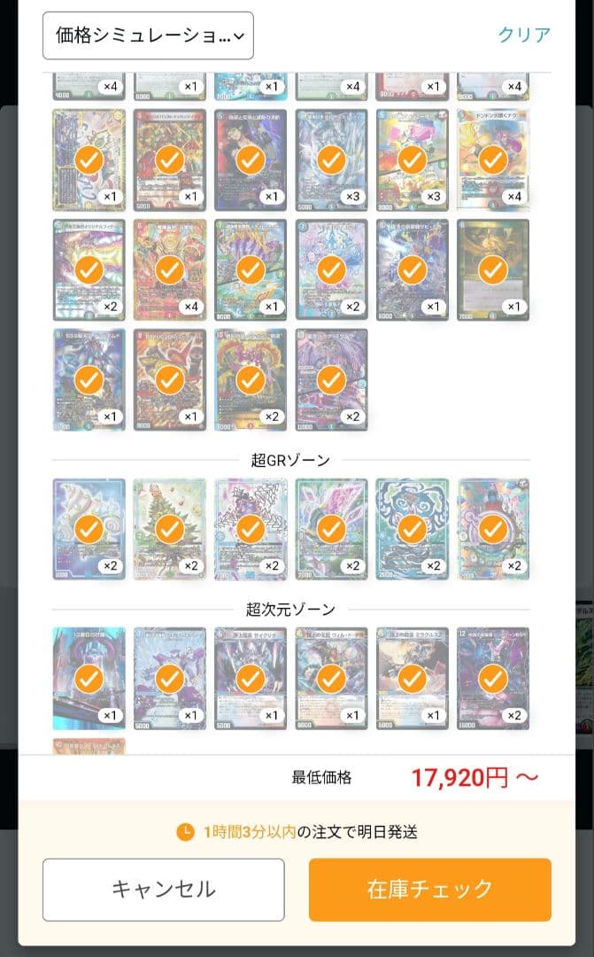 デュエマ　デッキ　4c万軍投 超次元ゾーン付　匿名配送　3重スリーブ　4cマグナ 4C万軍投｜はんがー