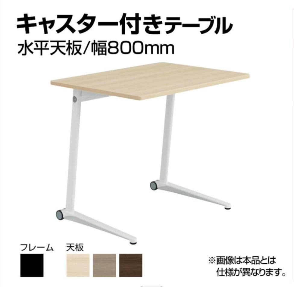 【大幅値下げ！】【引き取り割あり】オカムラ ライブス テーブル 800mm