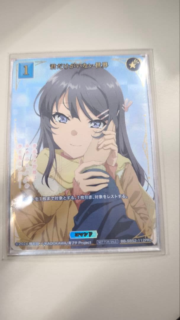 ビルディバイド 君だけがいない世界