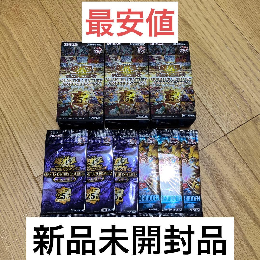 遊戯王　クォーターセンチュリーアートコレクション　3box おまけ付き Amazon.co.jp: 【1BOX】遊 戯 王 OCG QUARTER CENTURY ART COLLECTION