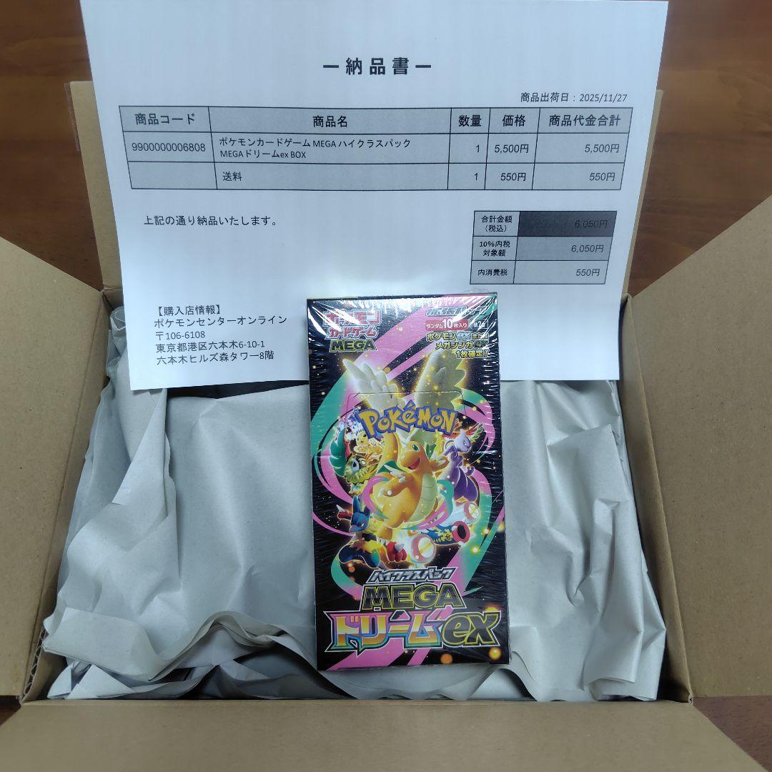 ポケセン産 MEGA ドリームex box 新品未開封 シュリンク付き