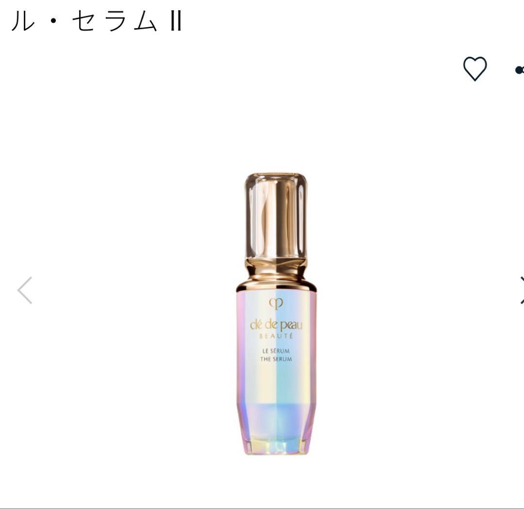 ル・セラムⅡ 50ml 新品未使用 クレ・ド・ポー ボーテ 美容液「ル・セラムⅡ」誕生 肌本来の美を