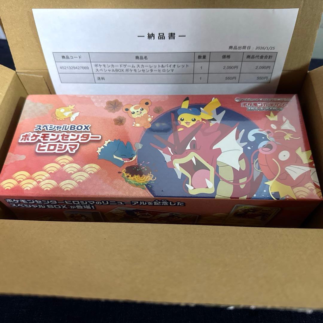 ポケカ　ポケモンカードゲーム　スペシャルボックスヒロシマ　シュリンク付き　新品 Amazon.co.jp: ポケモンカードゲーム スカーレット＆バイオレット
