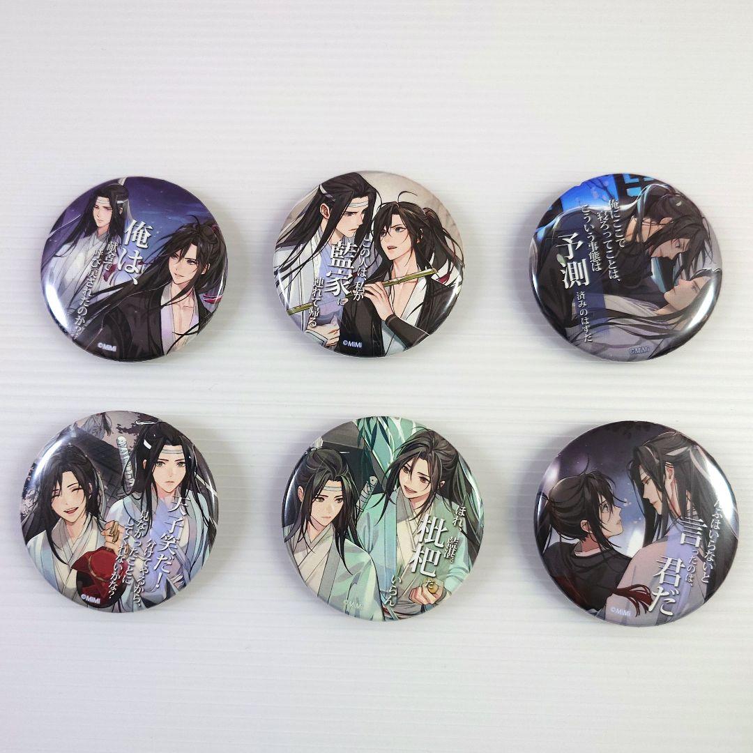 魔道祖師　カフェ　缶バッジ　theキャラ 2020年 6個セット　忘羨