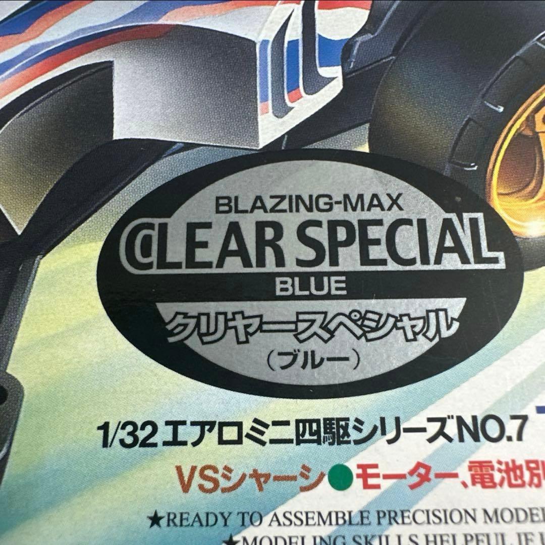 ミニ四駆　ブレイジングマックス　クリヤーブルー