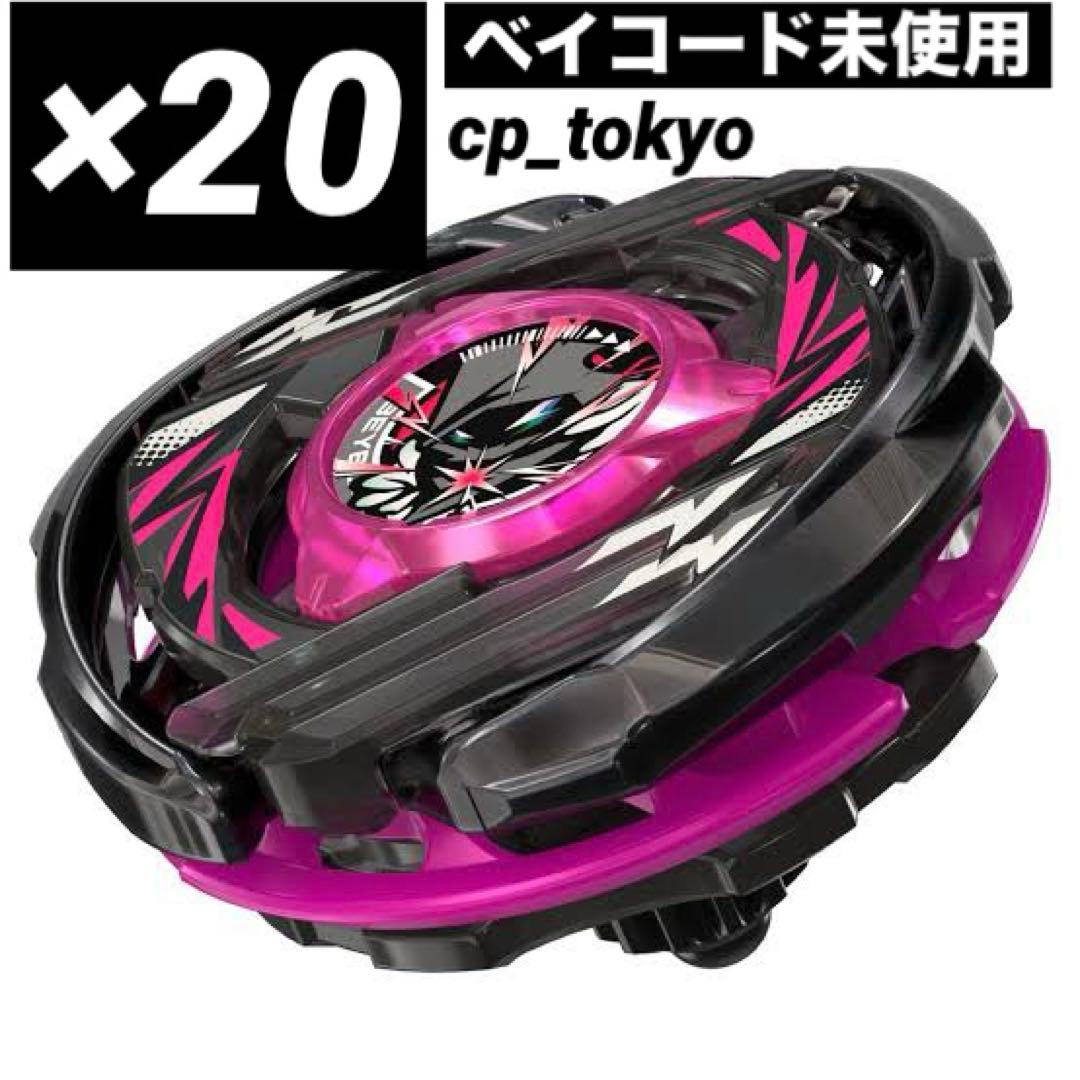 ベイブレード X ウィザードアーク メタルコートブラック 20個