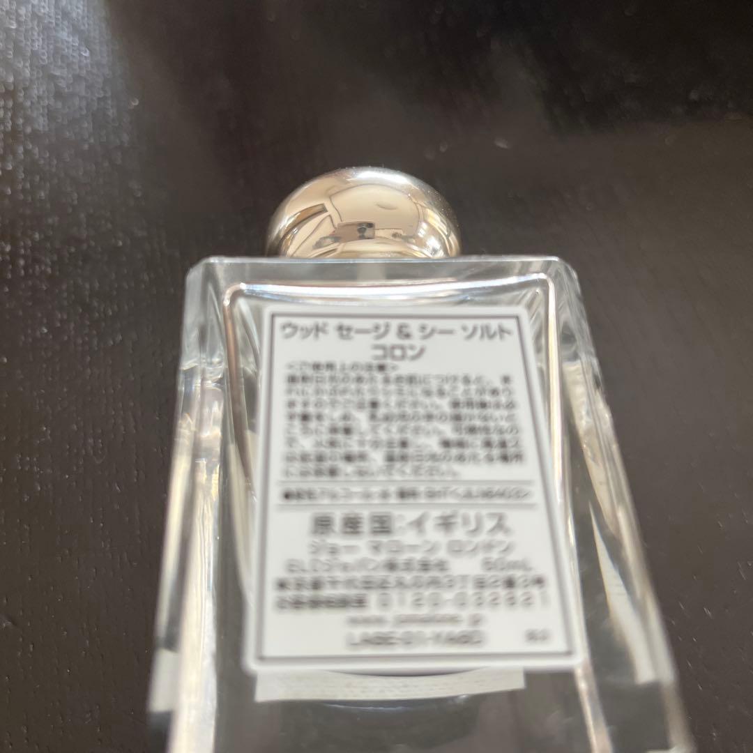 ジョーマローン　ウッドセージ＆シーソルト