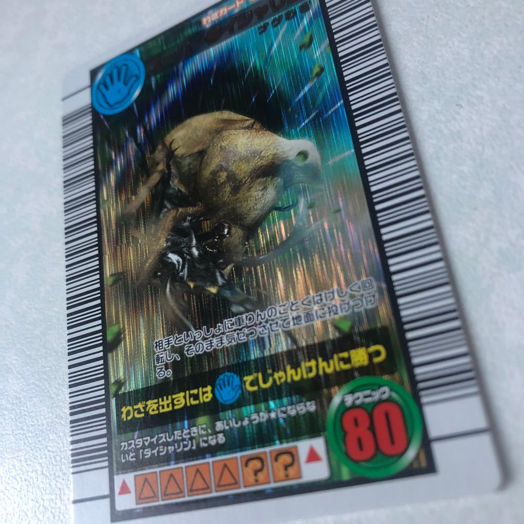 ムシキング スーパーダイシャリン 2006年セカンド パーフェクトキング