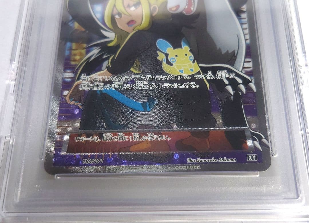 PSA10】こわいおねえさん SR THE BEST OF XY