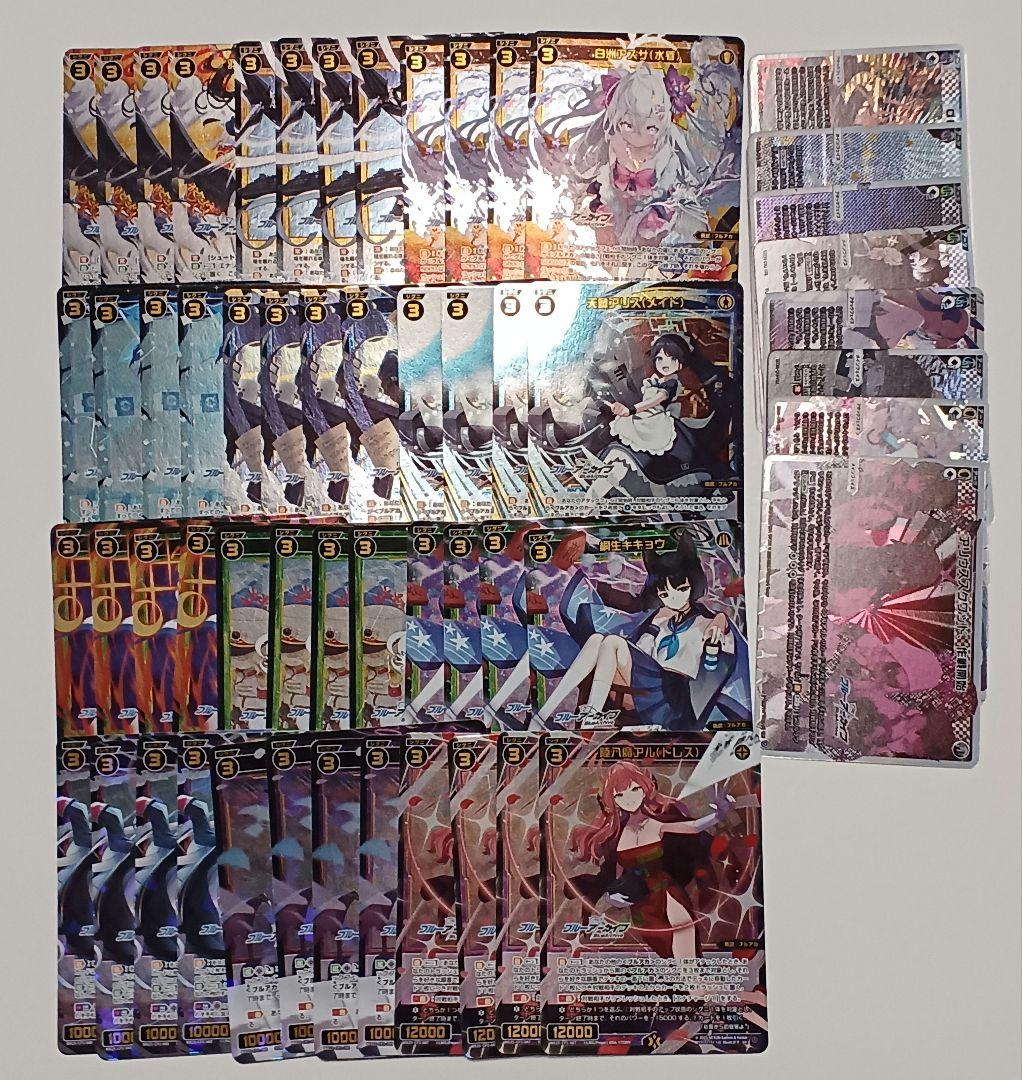 ウィクロス　ブルーアーカイブセレクター　SR各４枚　LR各１枚　セット　４コン