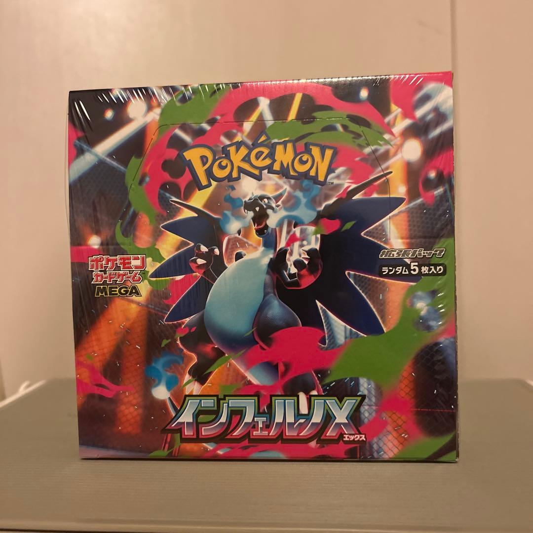 ポケモンカード　インフェルノＸ　新品シュリンク付き