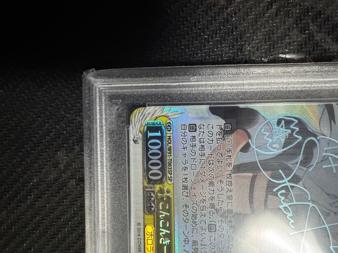 PSA10】白上フブキ こんこんきーつね - メルカリ