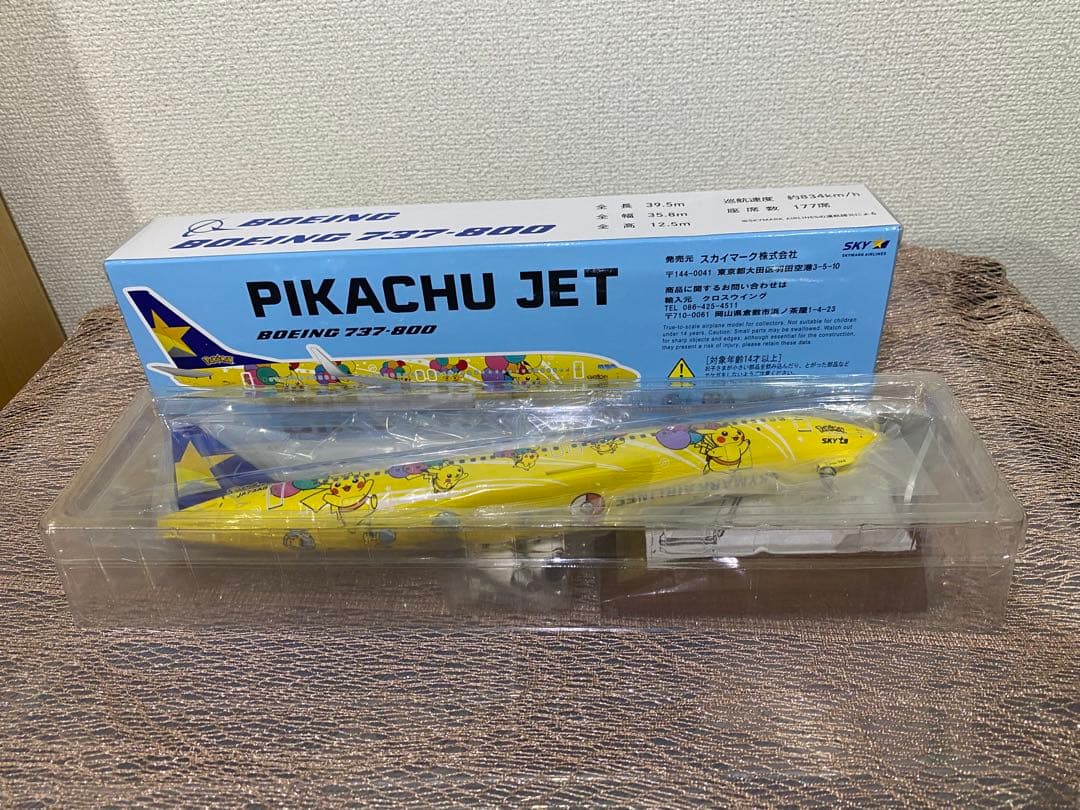 スカイマーク PIKACHU JET BC1 BOEING 737-800 - メルカリ