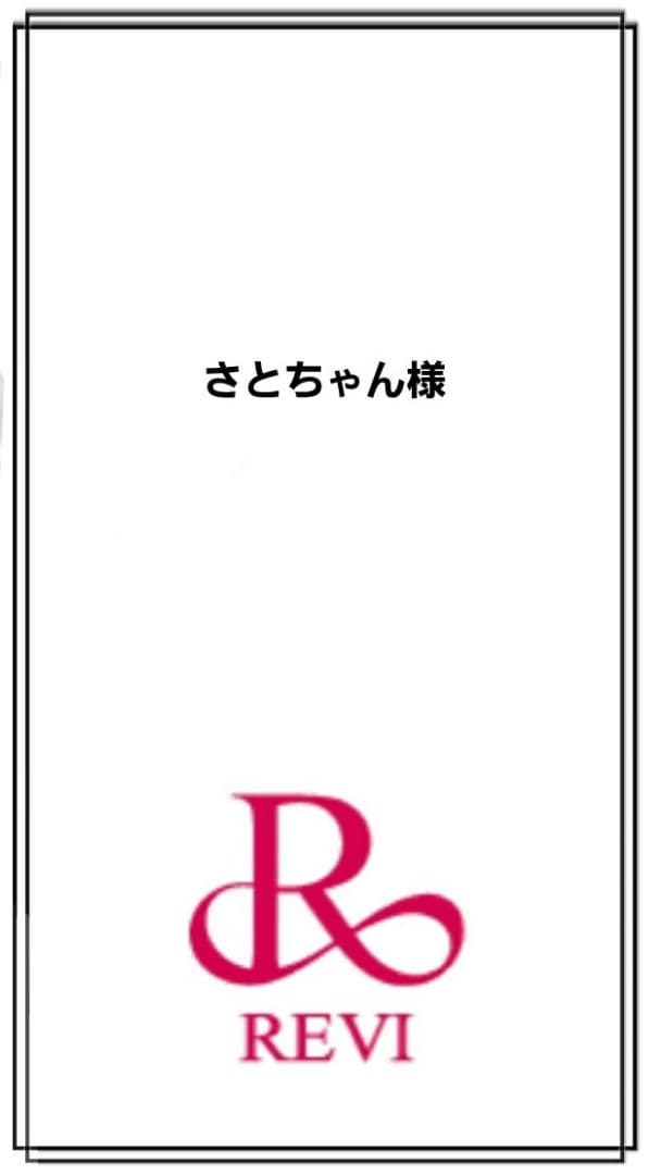 正規品　REVI クレンジングジェルSUPER　新品未開封品