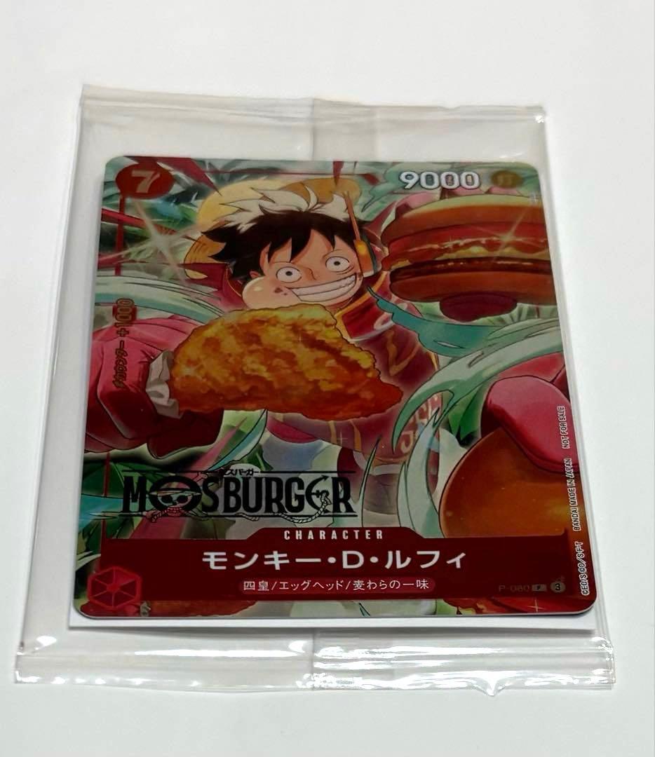 新品未開封　モンキー・D・ルフィ：モスバーガー P-080 ワンピース