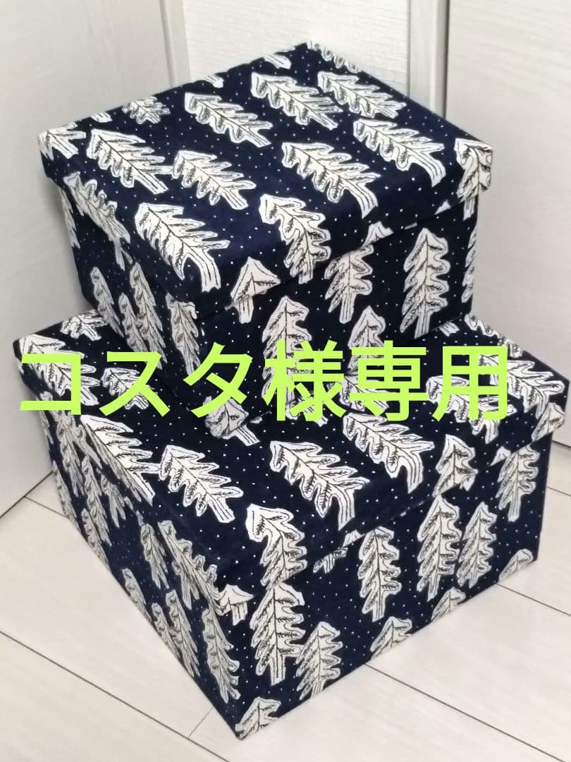 ※コスタ※　ミナペルホネン ファブリックボックス 大と中サイズ２個セット