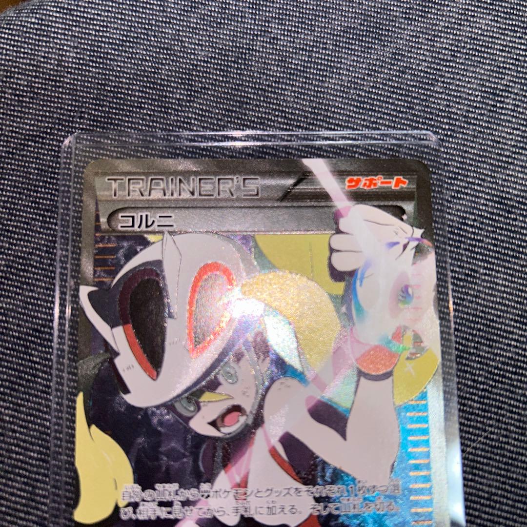ポケモンカード コルニ SR XY3 - メルカリ