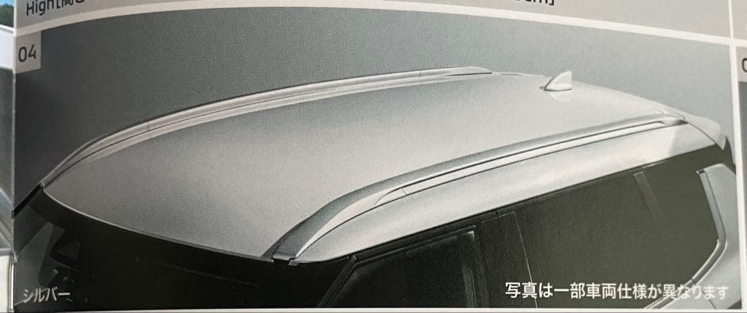 アウトランダー用ルーフレール シルバー MZ576929