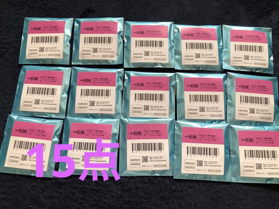 鬼滅の刃 エモーショナル缶バッジ 甘露寺蜜璃