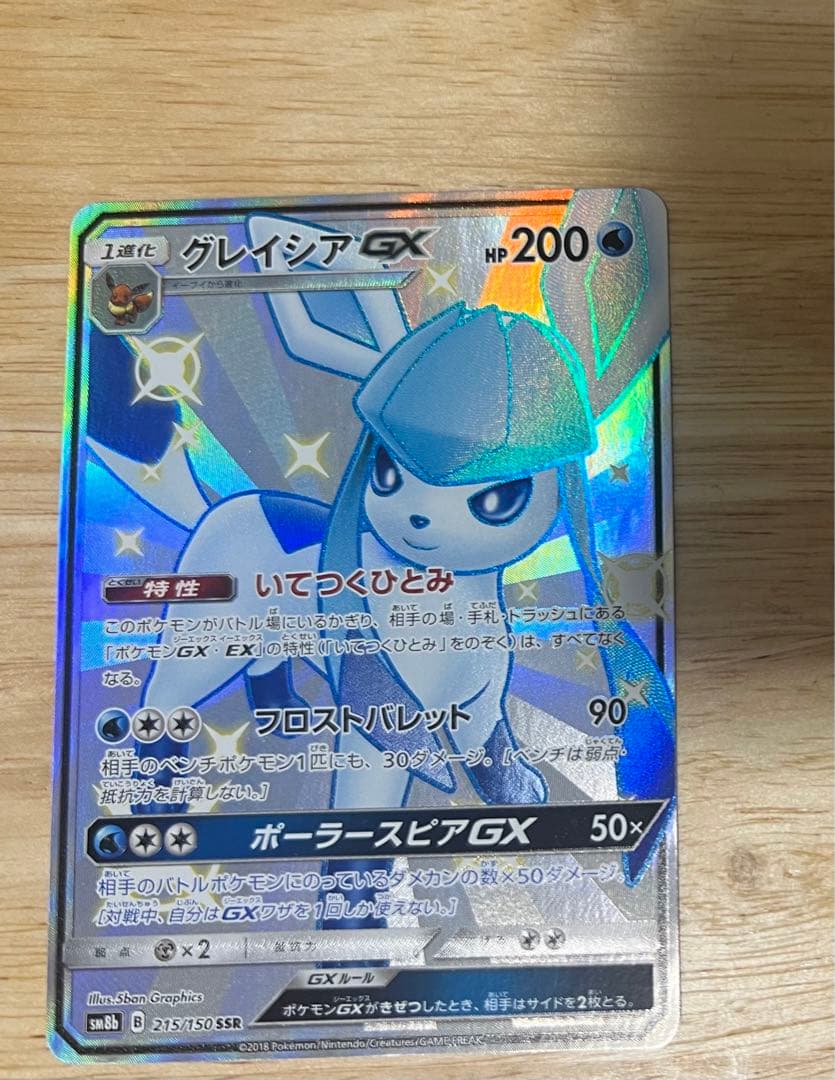 【安心鑑定可】グレイシア GX SSR 美品