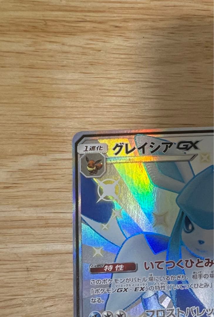 安心鑑定可】グレイシア GX SSR 美品 - メルカリ