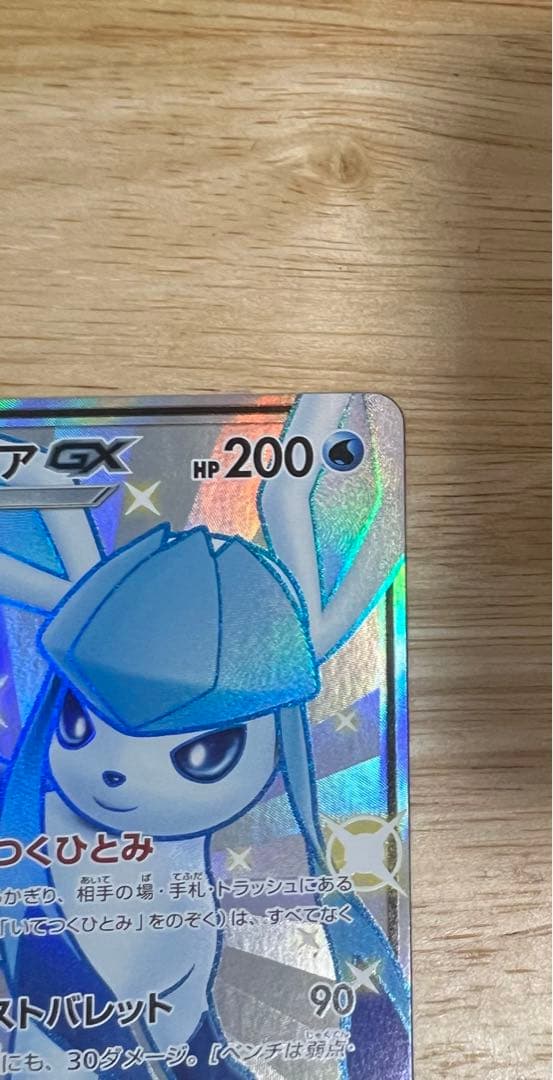 安心鑑定可】グレイシア GX SSR 美品 - メルカリ