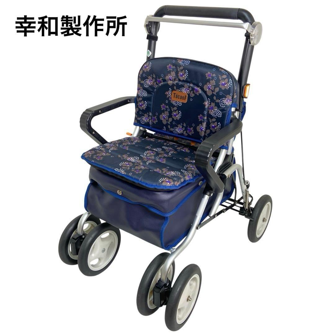 幸和製作所 レコルティST10 シルバーカー ショッピングカー 介護用品 押し車