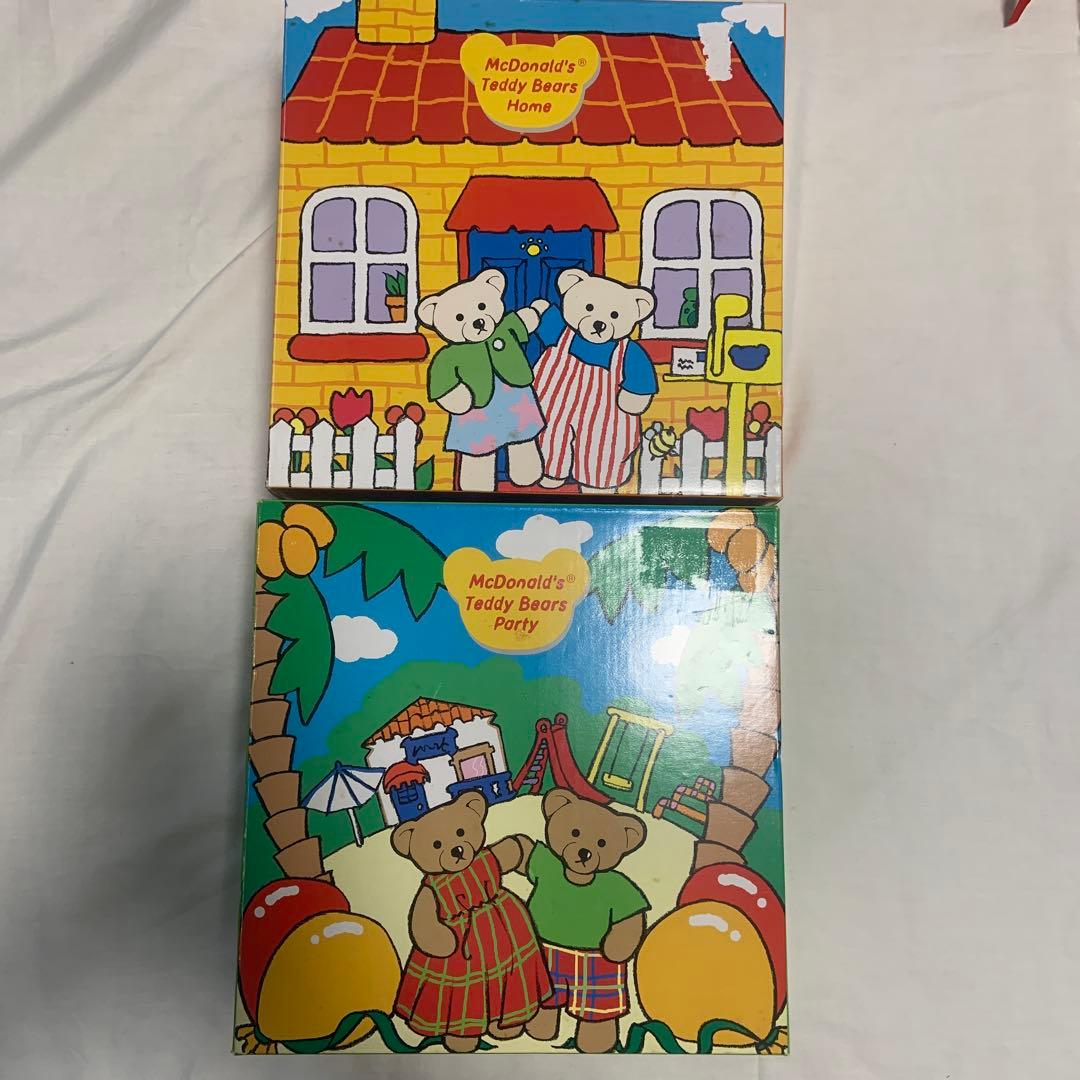廃盤 McDonald'sテディベアパーティー & ホーム セット2点セット